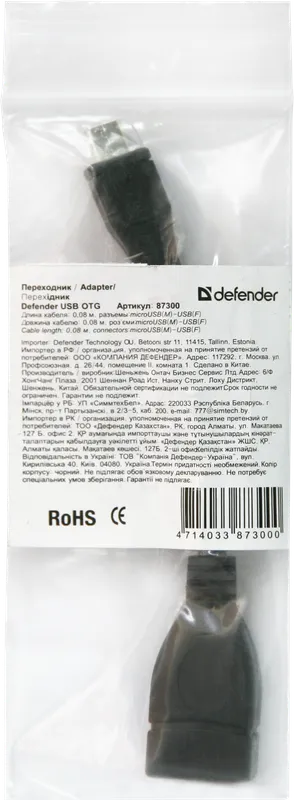 Defender - Adapter USB OTG
